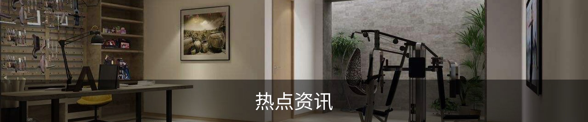 热点资讯